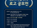 인천 남동소래아트홀, 개관 10주년 기념 로고 공모전 개최