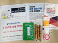 사천시, 언택트 고혈압·당뇨병 셀프건강관리 활동 운영