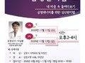 금천구, 코로나19 극복을 위한 '감정관리법' 강좌 개최