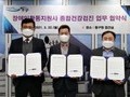 인천 동구, 장애인활동지원사 종합건강검진 업무 협약 체결