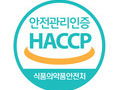 식약처, HACCP 기준 영문본 배포 