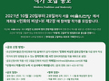강진군, 2021 '민화의 비상' 전 참여 작가 모집