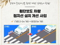 창원시, '시민 발굴 아이디어'로 혁신 만들다