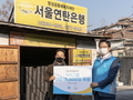 SPC그룹, 연말 맞이 '따뜻한 온정 나눔' 활동 진행