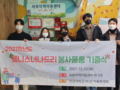 안산대, 지역아동센터에 마스크스트랩 기증