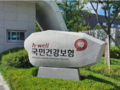 건강보험, 내년부터 적자 '건보료 매년 오른다'