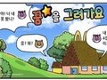 문체부-세계지식재산기구, '꿈을 그려가요' 발행