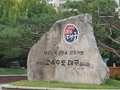 2022 대입 32개교 릴레이 온라인 설명회 개최