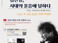 강남구, '세계 책의 날' 맞아 김진명 작가 북콘서트 개최