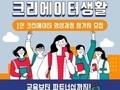 서초구, 청년 1인 크리에이터 양성과정 교육 추진