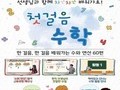 충남교육청, 초등 기초학력 보정에 도움 주는 학습자료 제공