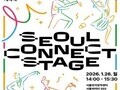 무대가 답이다… 서울문화재단, 예비 청년예술가 첫 무대 연다