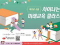 서울교육청, '차이나는 미래교육 클래스' 온라인 저자 특강