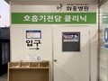 수원시, '호흡기 전담 클리닉' 병원으로 화홍병원 지정