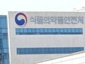 식약처, 의료기기 관련 온라인 정책설명회 열려