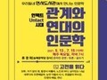 광명시, 고전문학 통해 소통과 공감 배운다