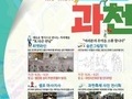 과천시, 특별 기획 공연 프로그램 '안녕, 과천' 선보여