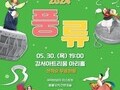 흥겨운 국악의 매력에 퐁당... 강서 '풍류 2024' 개최
