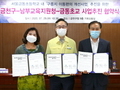 금동초교 내 급경사지 주민 이동 편의 개선
