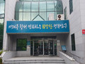 울산 남구보건소, 자기 혈관 숫자 알기·레드서클 캠페인