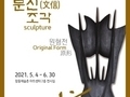 창원시, '창동예술촌에서 문신 예술혼의 원형을 만나다'