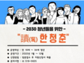 2030 자기 계발과 취업 위한 '독한청춘' 운영