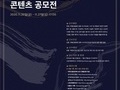 문체부, 전통 기록문화 활용 영화 시나리오 공모