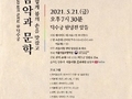 문화재청, 덕수궁 함녕전에서 즐기는 음악과 문학의 만남