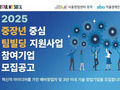 서울시, 중장년 창업자 30팀 '원스톱' 지원