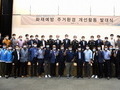 포스코건설, 소방청과 함께 ‘희망하우스 봉사단’ 시동