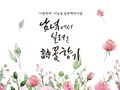 강진군, 지역민과 시문학파 시낭송 음반제작사업 추진