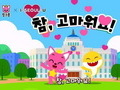 핑크퐁-아기상어, 코로나 극복 '참 고마워요 송'으로 응원
