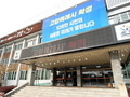 고양시, 중소기업 대상 국내 전시회 참가비 지원사업 모집
