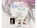 고양시립합창단, '평화와 힐링 콘서트' 개최