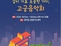 문화재청, '같이 가요 소중한 가치, 고궁음악회' 개최