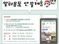 광주 서구, '일회용품 안쓸레옹' 캠페인 실시