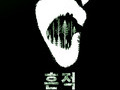 '야생동물의 서식 흔적' 기획전 열린다