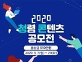 전기안전공사, 청렴콘텐츠 공모전 개최