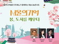 클래식부터 탭댄스까지…서울 한복판 ‘무료 공연 러시’