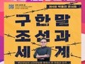 포천시, '제4회 박물관 콘서트' 개최