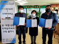여주시, 융·복합산업 지역협력체계 구축 업무협약 체결
