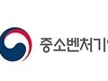 중기부, '공공조달 멘토 제도' 16개 과제 최종 선정