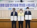 창원시, 영남권 최초 '입양 반려동물 펫보험' 시행