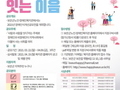 보은군, 제12회 장애 인식개선 공모전 실시