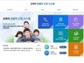 충남교육청, 저소득층 학생 교육급여·교육비 집중신청기간 운영