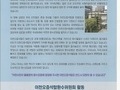 이천오층석탑환수위원회, 이천오층석탑 환수염원탑 세운다