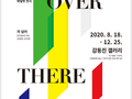 부산 북구, 시각예술 작품 '감동진 갤러리' 열어