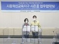 시흥시, 시흥혁신교육지구 시즌3 5개년 협약 체결