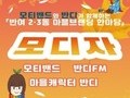 부산 해운대구, '마을브랜딩 한마당 모디자' 개최