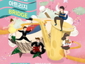 금천문화재단, 7월 문화공연 온라인으로 안전하게 즐기다